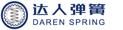 宁波达人弹簧制造有限公司